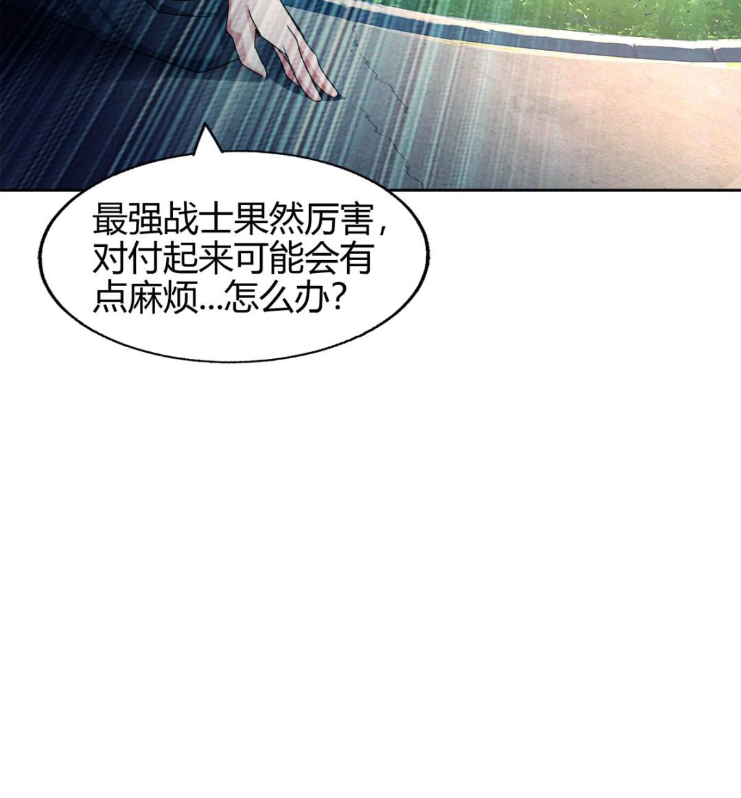 无敌混江龙韩漫全集-第290话 碎日残月无删减无遮挡章节图片 