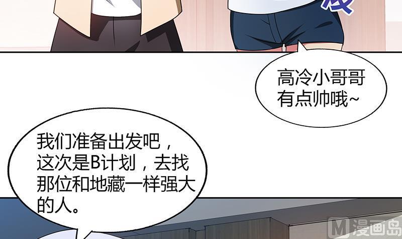 无敌混江龙韩漫全集-第30话 放开那个女人！无删减无遮挡章节图片 
