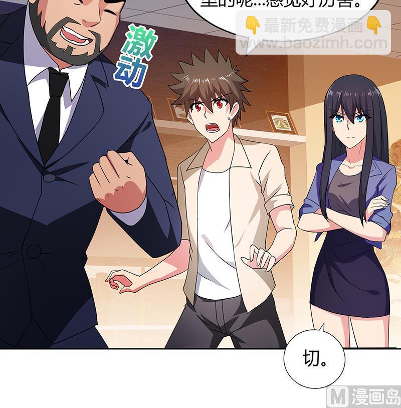 无敌混江龙韩漫全集-第30话 放开那个女人！无删减无遮挡章节图片 