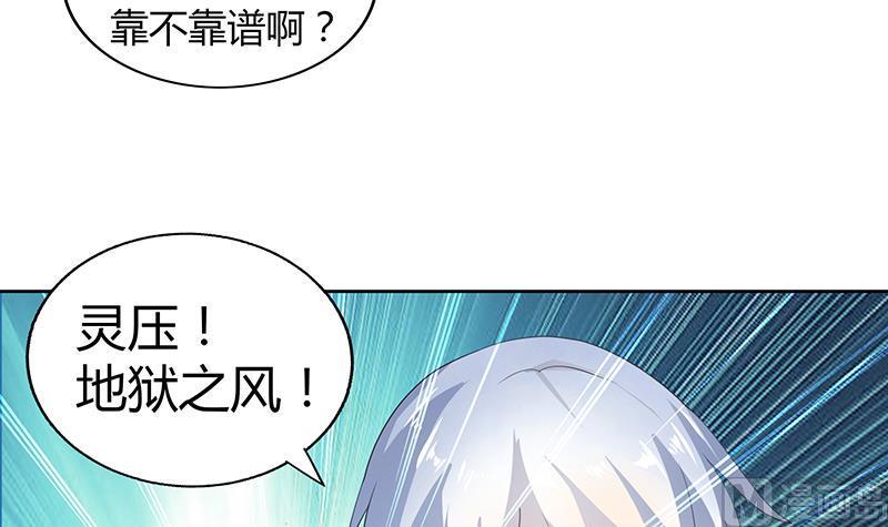 无敌混江龙韩漫全集-第30话 放开那个女人！无删减无遮挡章节图片 