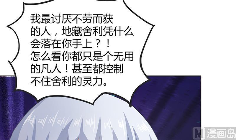 无敌混江龙韩漫全集-第30话 放开那个女人！无删减无遮挡章节图片 