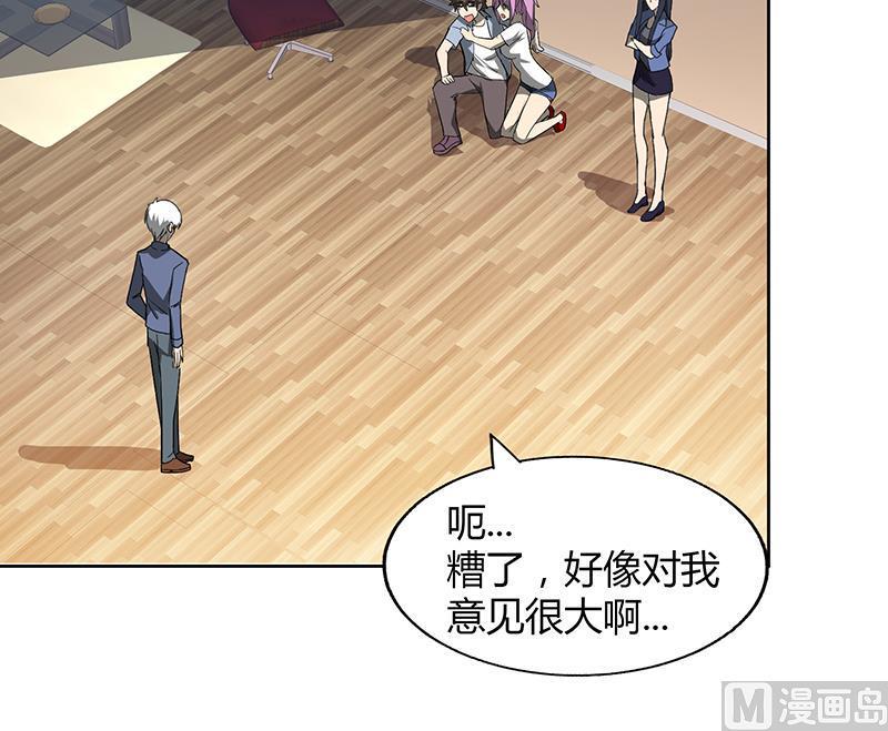 无敌混江龙韩漫全集-第30话 放开那个女人！无删减无遮挡章节图片 