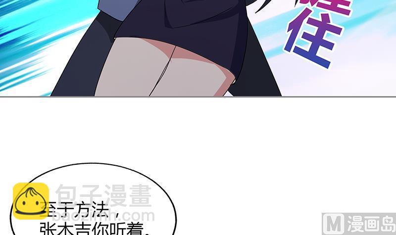 无敌混江龙韩漫全集-第30话 放开那个女人！无删减无遮挡章节图片 