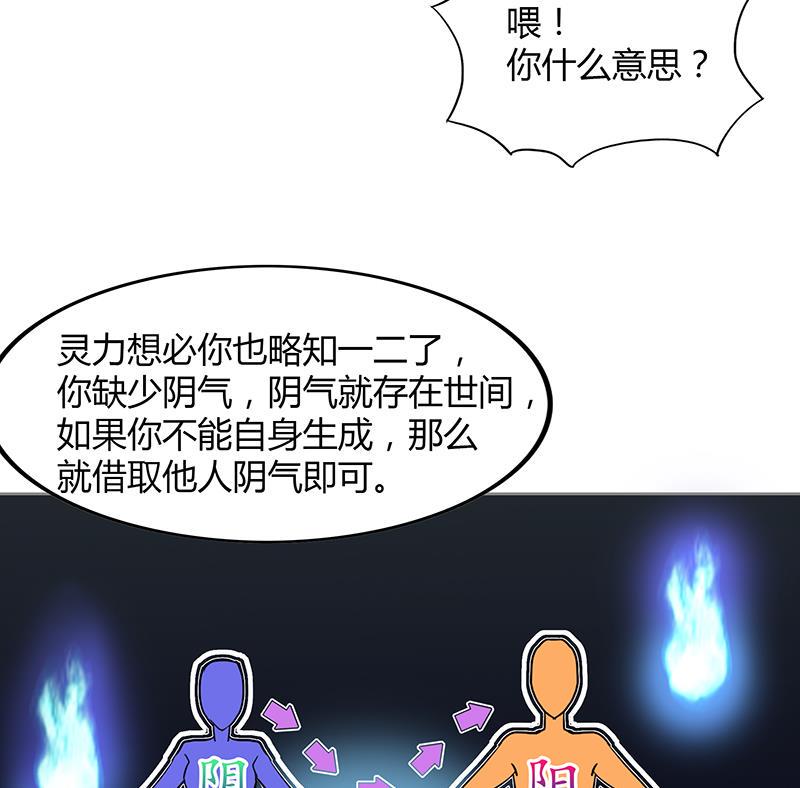 无敌混江龙韩漫全集-第30话 放开那个女人！无删减无遮挡章节图片 