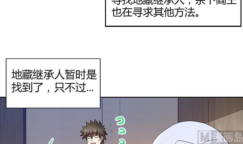 无敌混江龙韩漫全集-第30话 放开那个女人！无删减无遮挡章节图片 