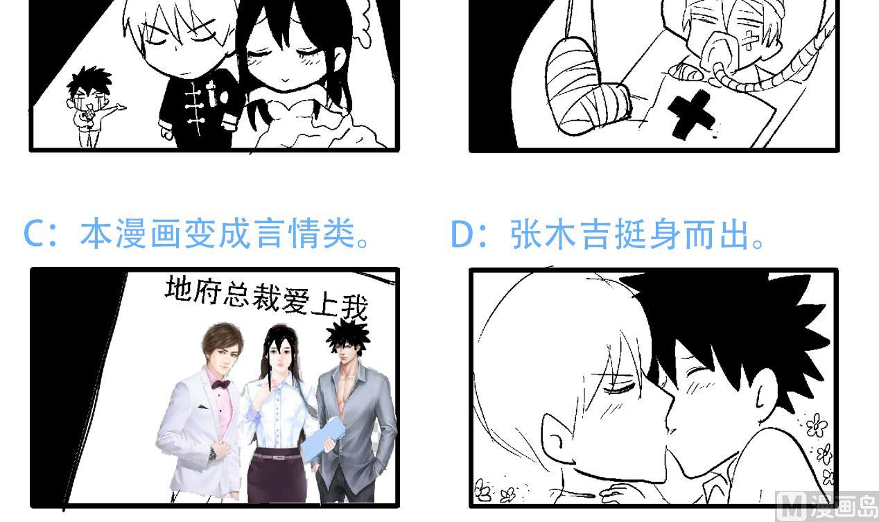 无敌混江龙韩漫全集-第30话 放开那个女人！无删减无遮挡章节图片 