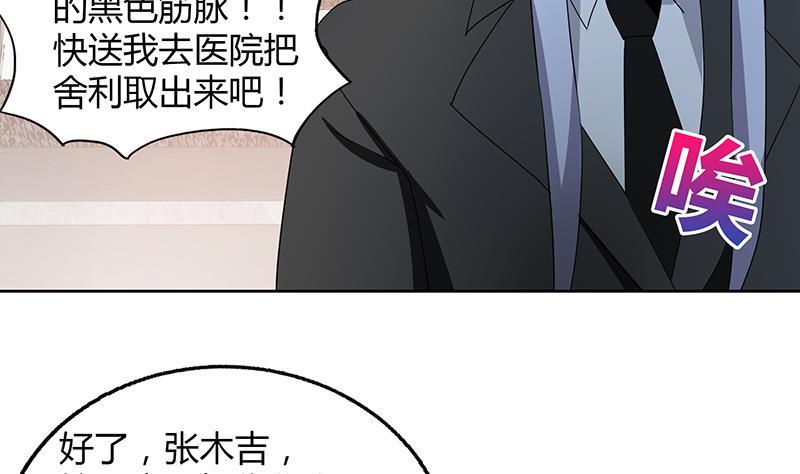 无敌混江龙韩漫全集-第30话 放开那个女人！无删减无遮挡章节图片 
