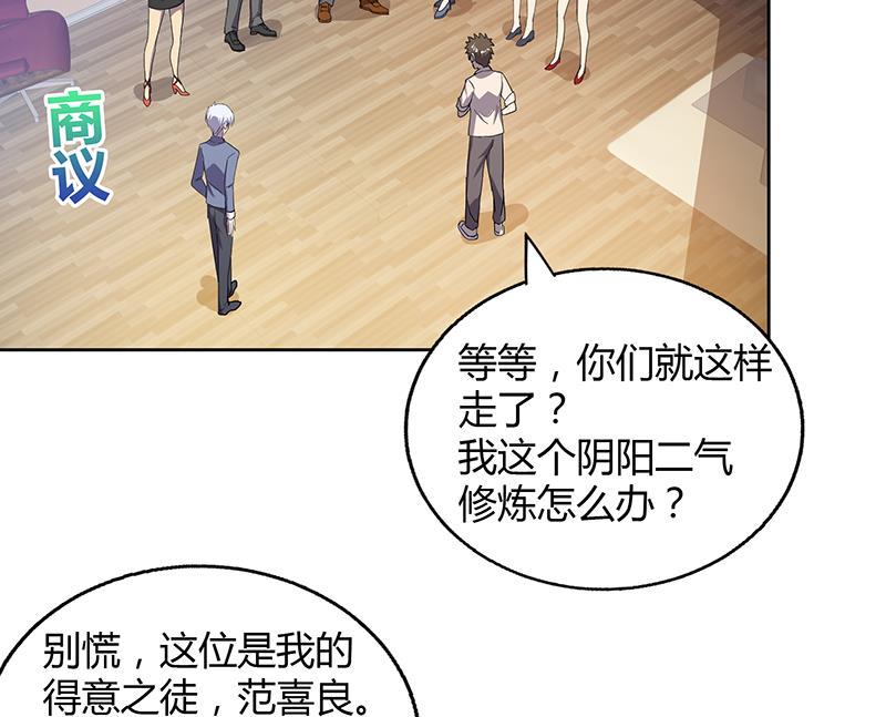 无敌混江龙韩漫全集-第30话 放开那个女人！无删减无遮挡章节图片 