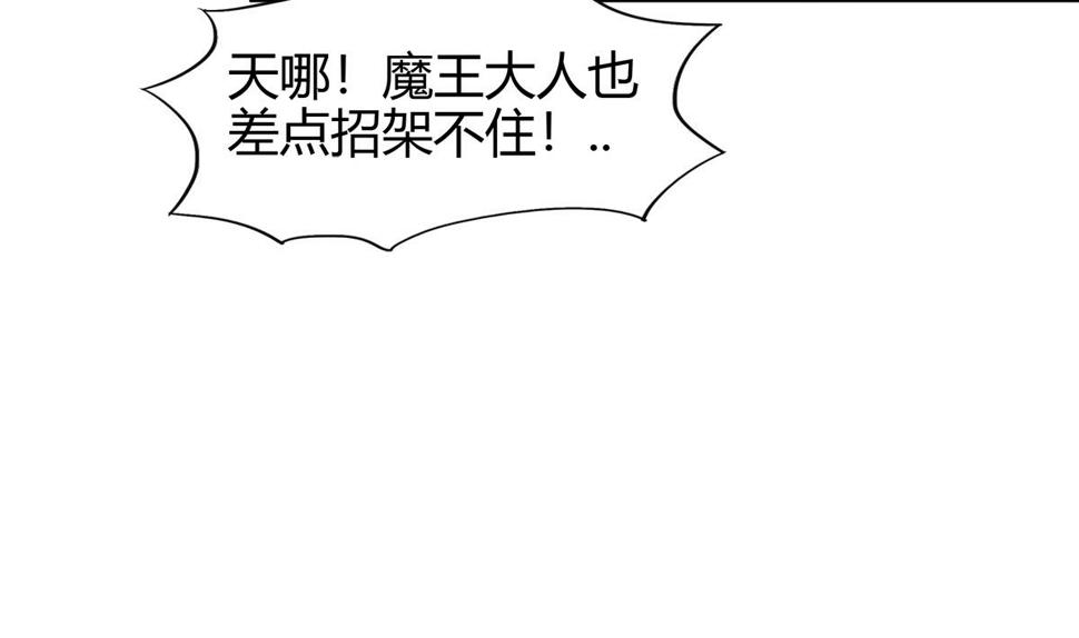 无敌混江龙韩漫全集-第291话 狂战士无删减无遮挡章节图片 