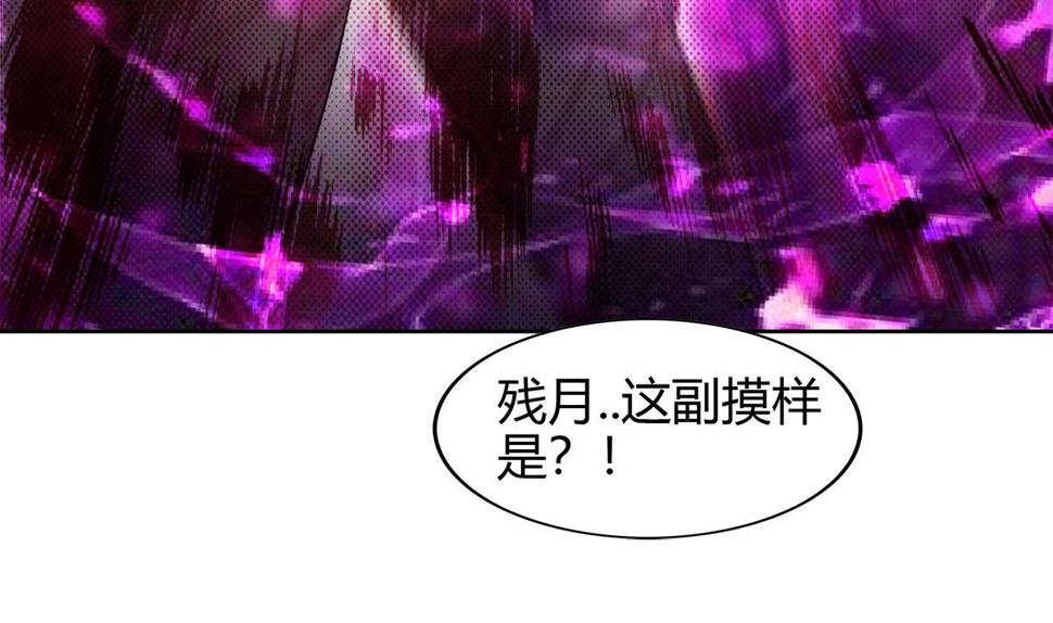 无敌混江龙韩漫全集-第291话 狂战士无删减无遮挡章节图片 