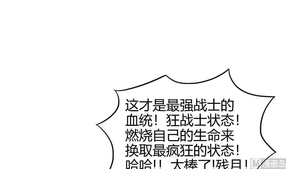 无敌混江龙韩漫全集-第291话 狂战士无删减无遮挡章节图片 