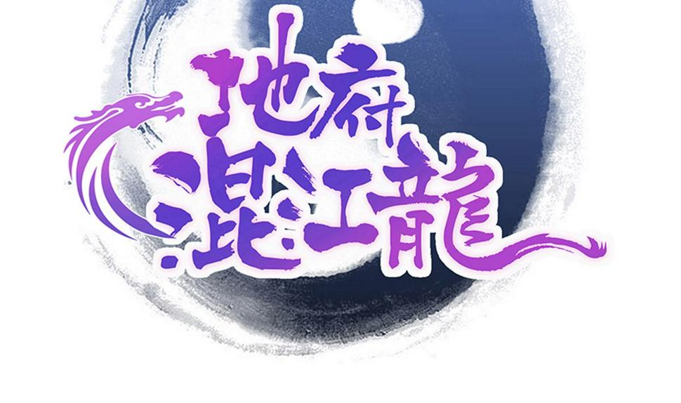 无敌混江龙韩漫全集-第291话 狂战士无删减无遮挡章节图片 