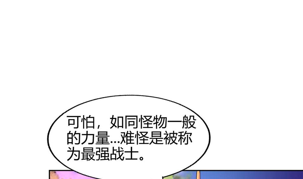 无敌混江龙韩漫全集-第291话 狂战士无删减无遮挡章节图片 