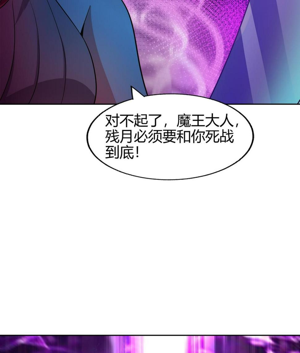 无敌混江龙韩漫全集-第291话 狂战士无删减无遮挡章节图片 