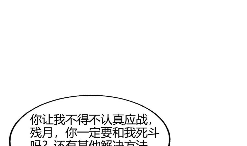 无敌混江龙韩漫全集-第291话 狂战士无删减无遮挡章节图片 