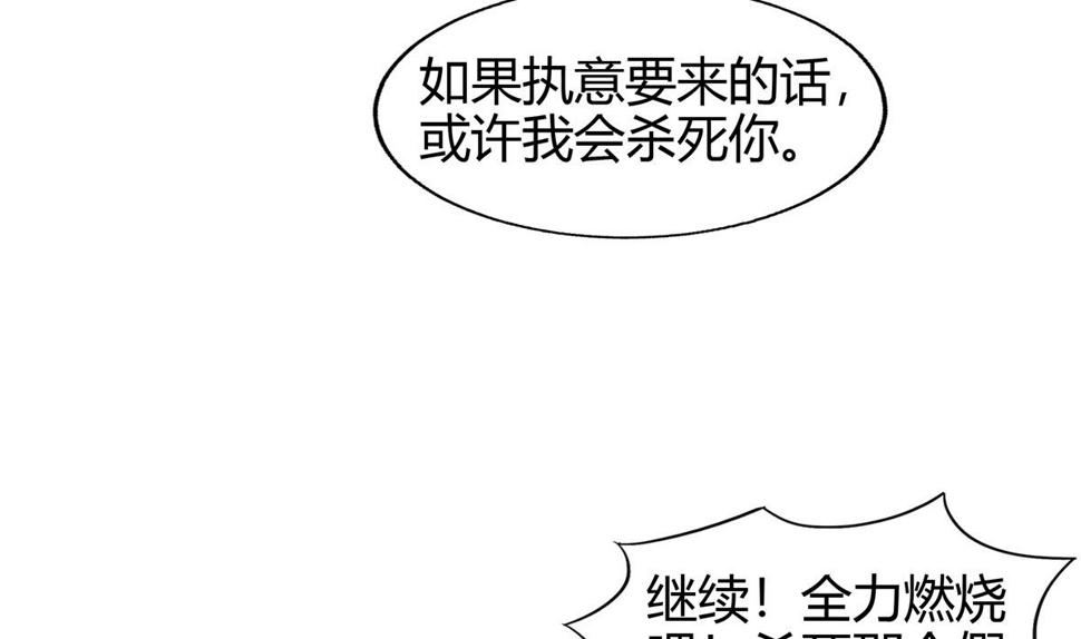 无敌混江龙韩漫全集-第291话 狂战士无删减无遮挡章节图片 