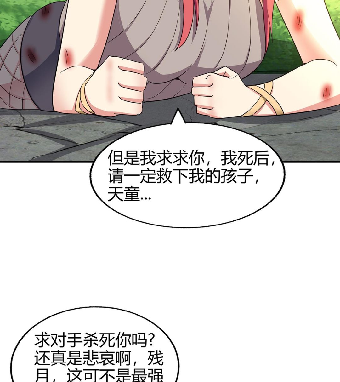 无敌混江龙韩漫全集-第291话 狂战士无删减无遮挡章节图片 