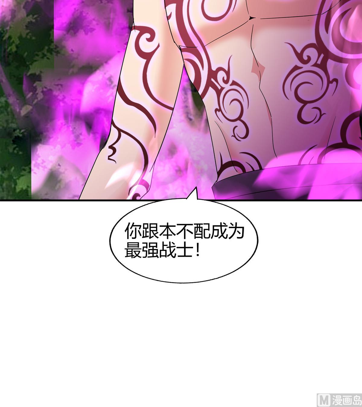 无敌混江龙韩漫全集-第291话 狂战士无删减无遮挡章节图片 