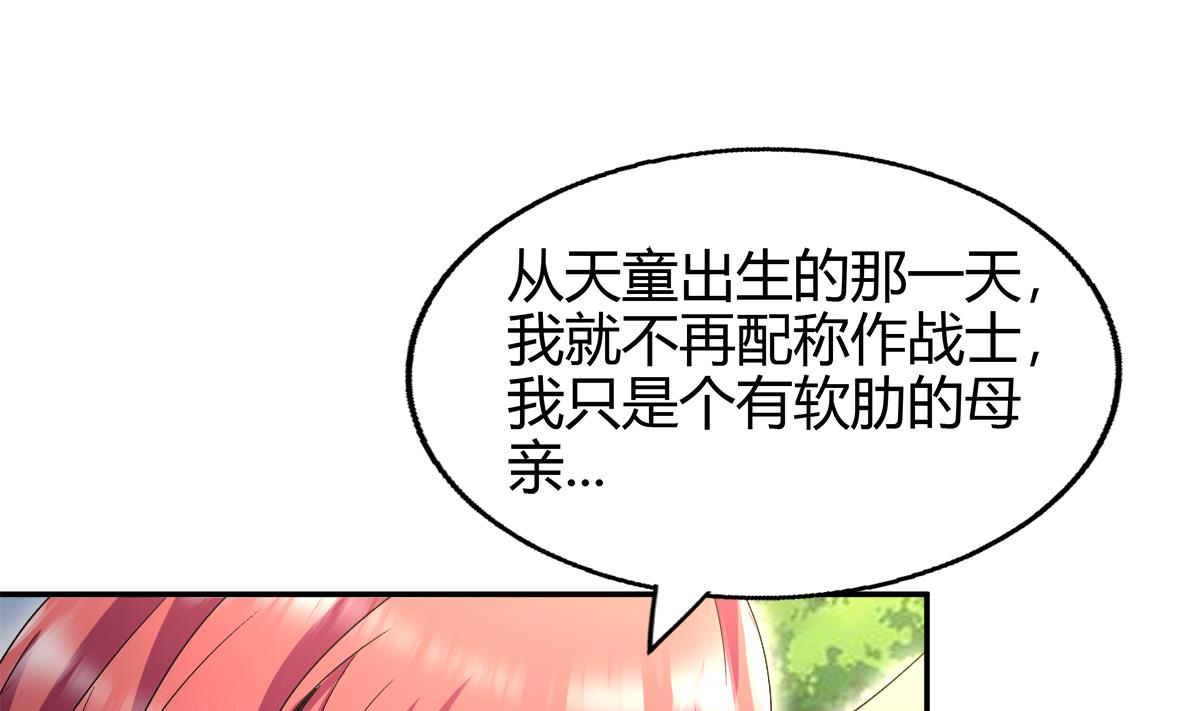 无敌混江龙韩漫全集-第291话 狂战士无删减无遮挡章节图片 
