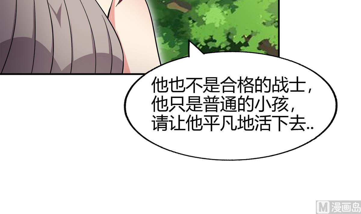 无敌混江龙韩漫全集-第291话 狂战士无删减无遮挡章节图片 