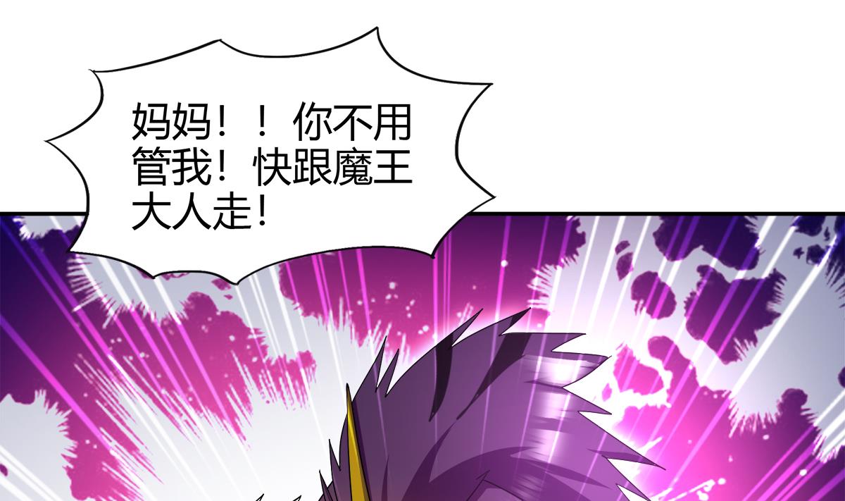 无敌混江龙韩漫全集-第291话 狂战士无删减无遮挡章节图片 