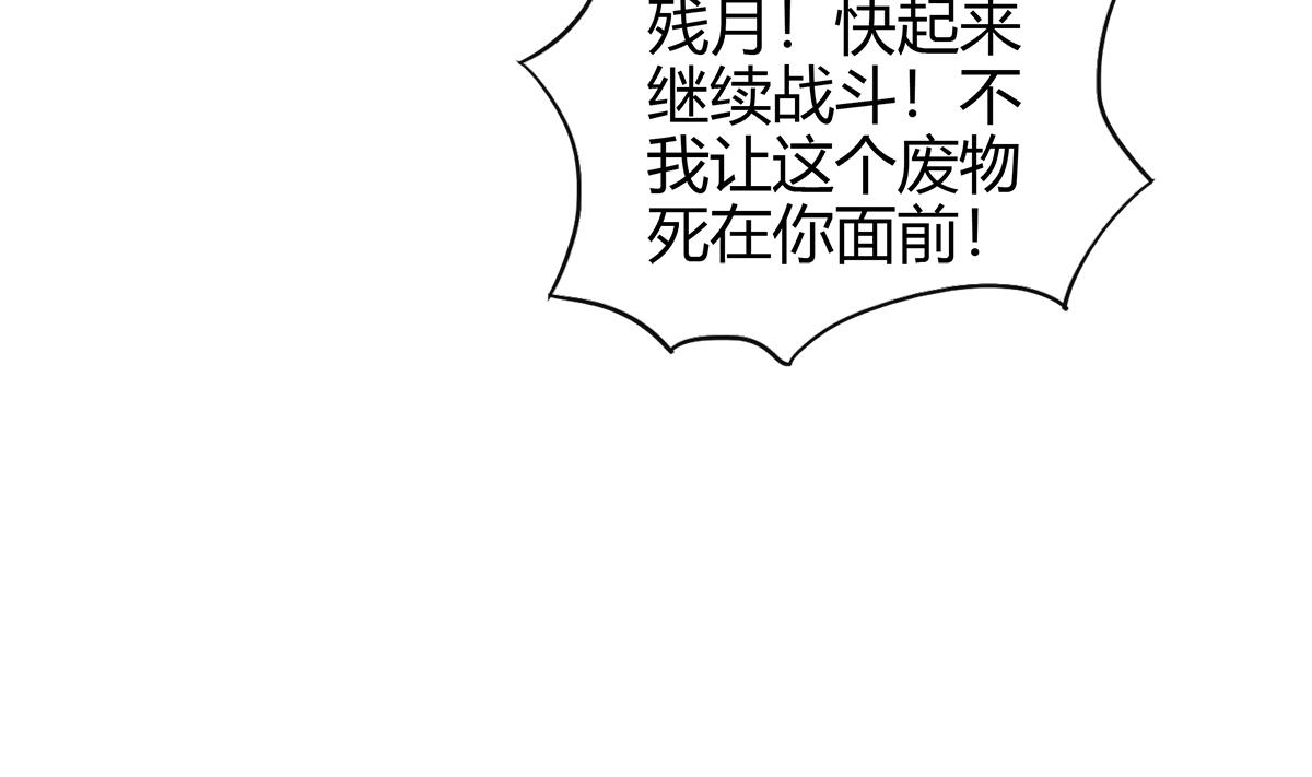 无敌混江龙韩漫全集-第291话 狂战士无删减无遮挡章节图片 