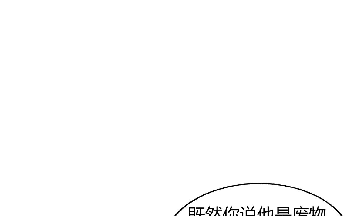 无敌混江龙韩漫全集-第291话 狂战士无删减无遮挡章节图片 