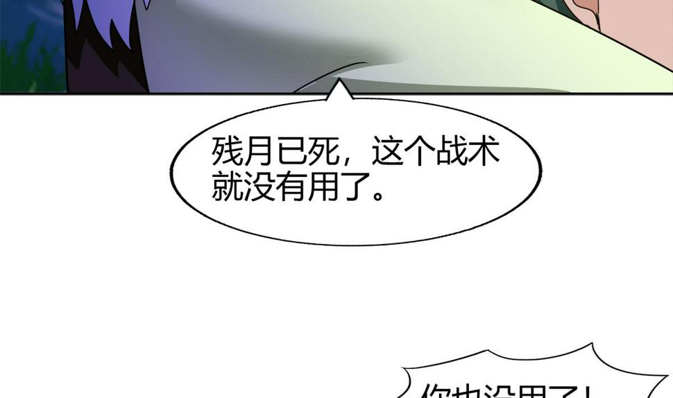 无敌混江龙韩漫全集-第292话 战士觉醒无删减无遮挡章节图片 