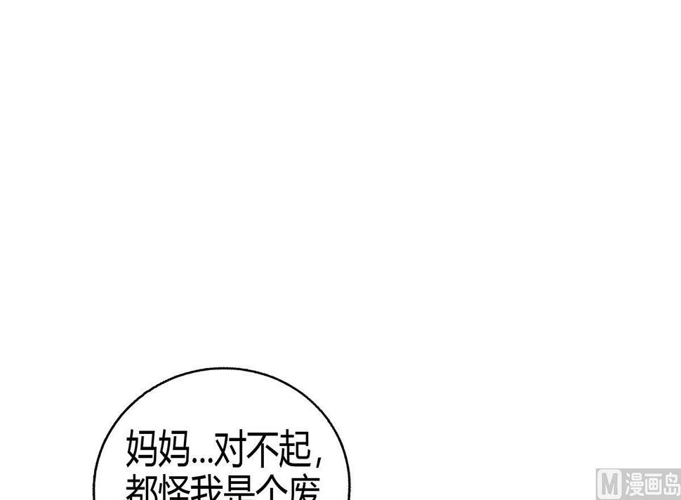 无敌混江龙韩漫全集-第292话 战士觉醒无删减无遮挡章节图片 