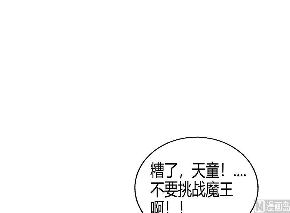 无敌混江龙韩漫全集-第292话 战士觉醒无删减无遮挡章节图片 