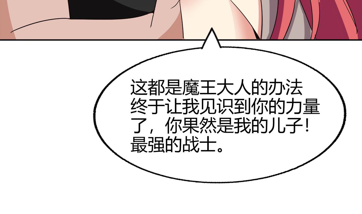 无敌混江龙韩漫全集-第292话 战士觉醒无删减无遮挡章节图片 