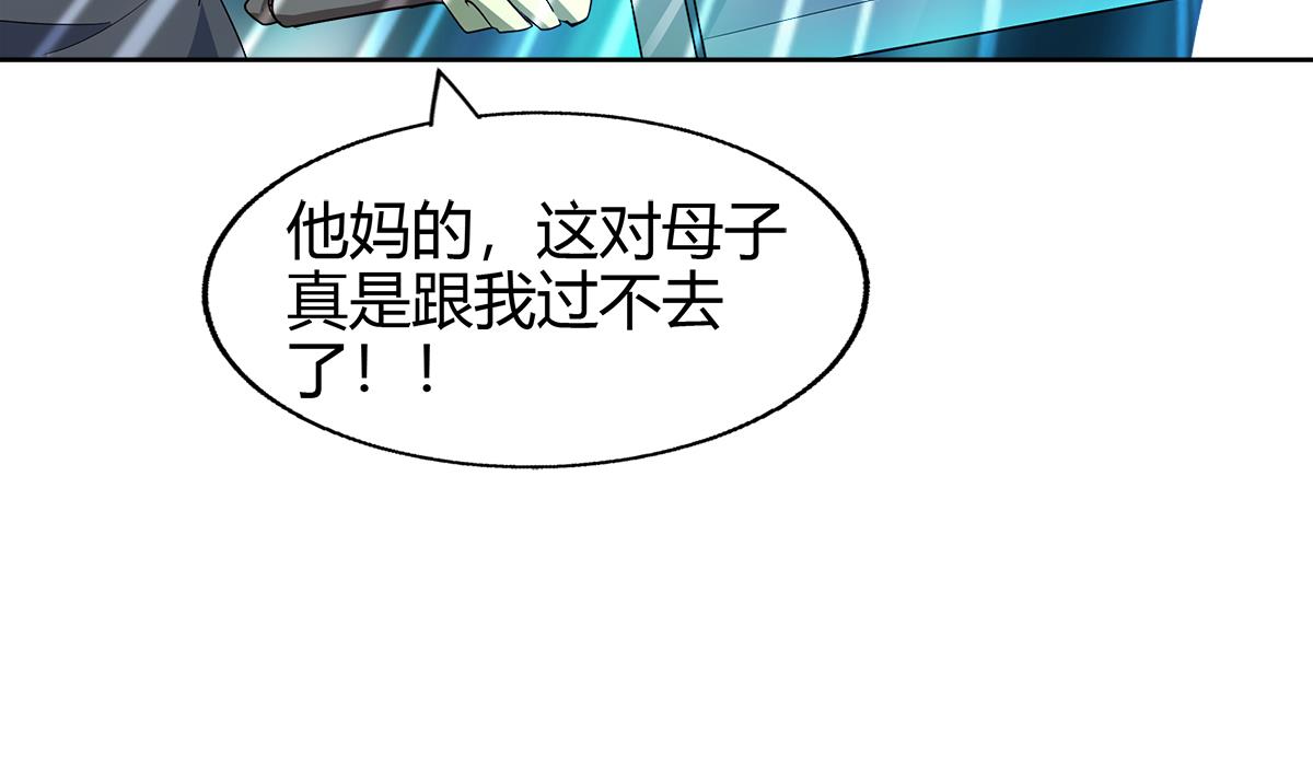 无敌混江龙韩漫全集-第292话 战士觉醒无删减无遮挡章节图片 
