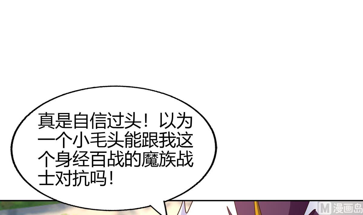 无敌混江龙韩漫全集-第292话 战士觉醒无删减无遮挡章节图片 