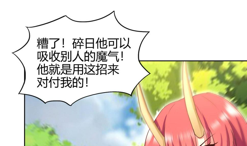 无敌混江龙韩漫全集-第293话 拯救自己无删减无遮挡章节图片 