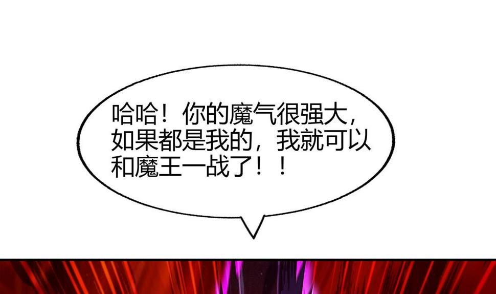 无敌混江龙韩漫全集-第293话 拯救自己无删减无遮挡章节图片 