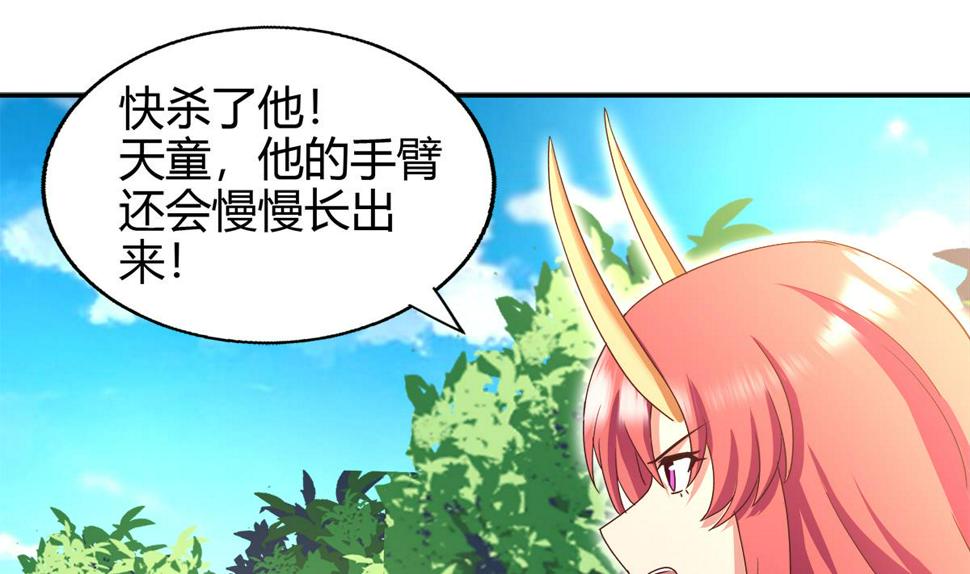 无敌混江龙韩漫全集-第293话 拯救自己无删减无遮挡章节图片 