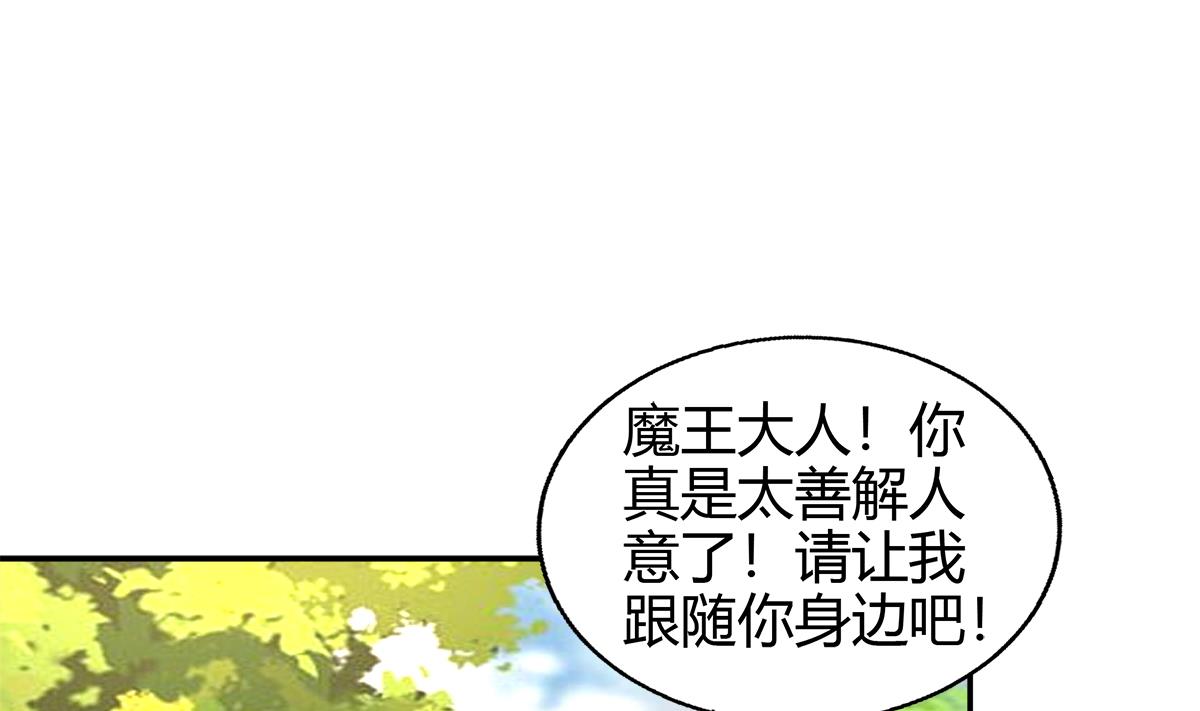 无敌混江龙韩漫全集-第293话 拯救自己无删减无遮挡章节图片 