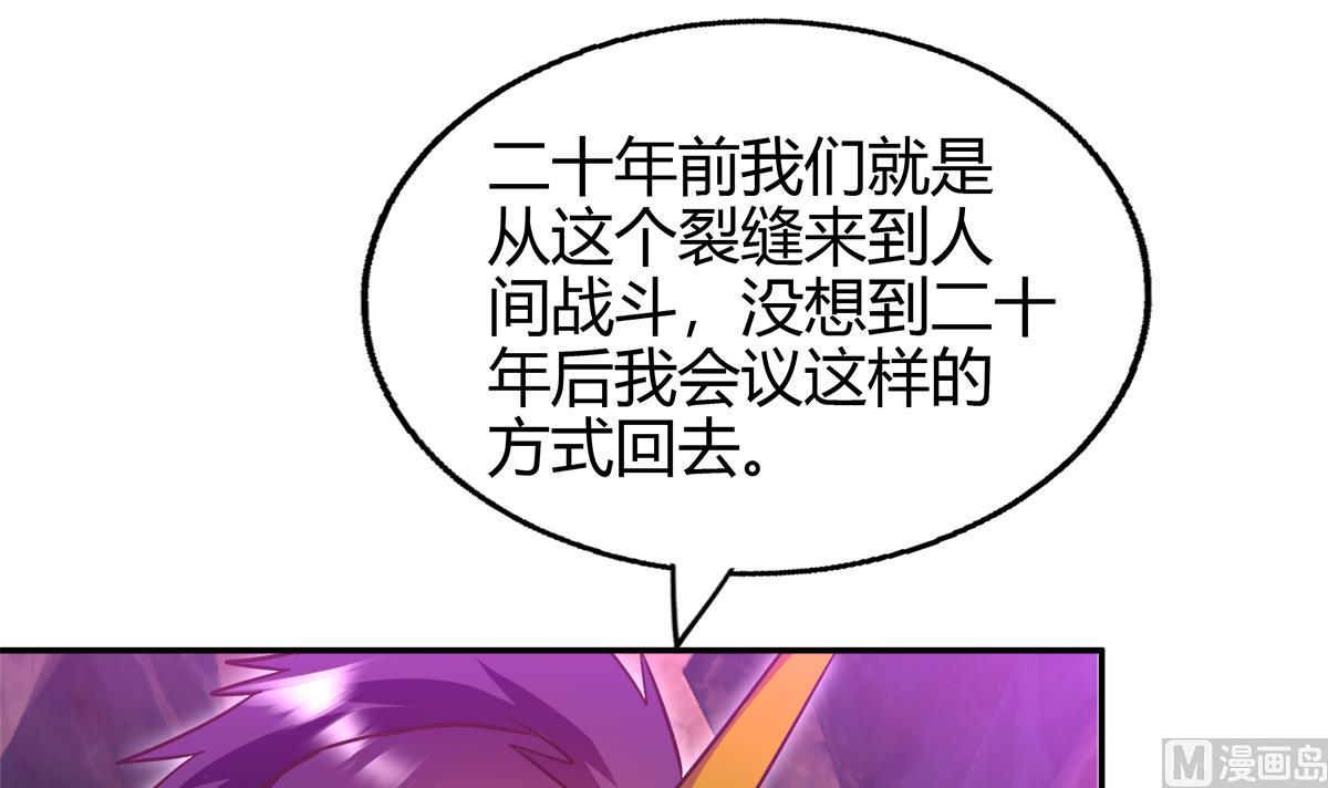 无敌混江龙韩漫全集-第293话 拯救自己无删减无遮挡章节图片 