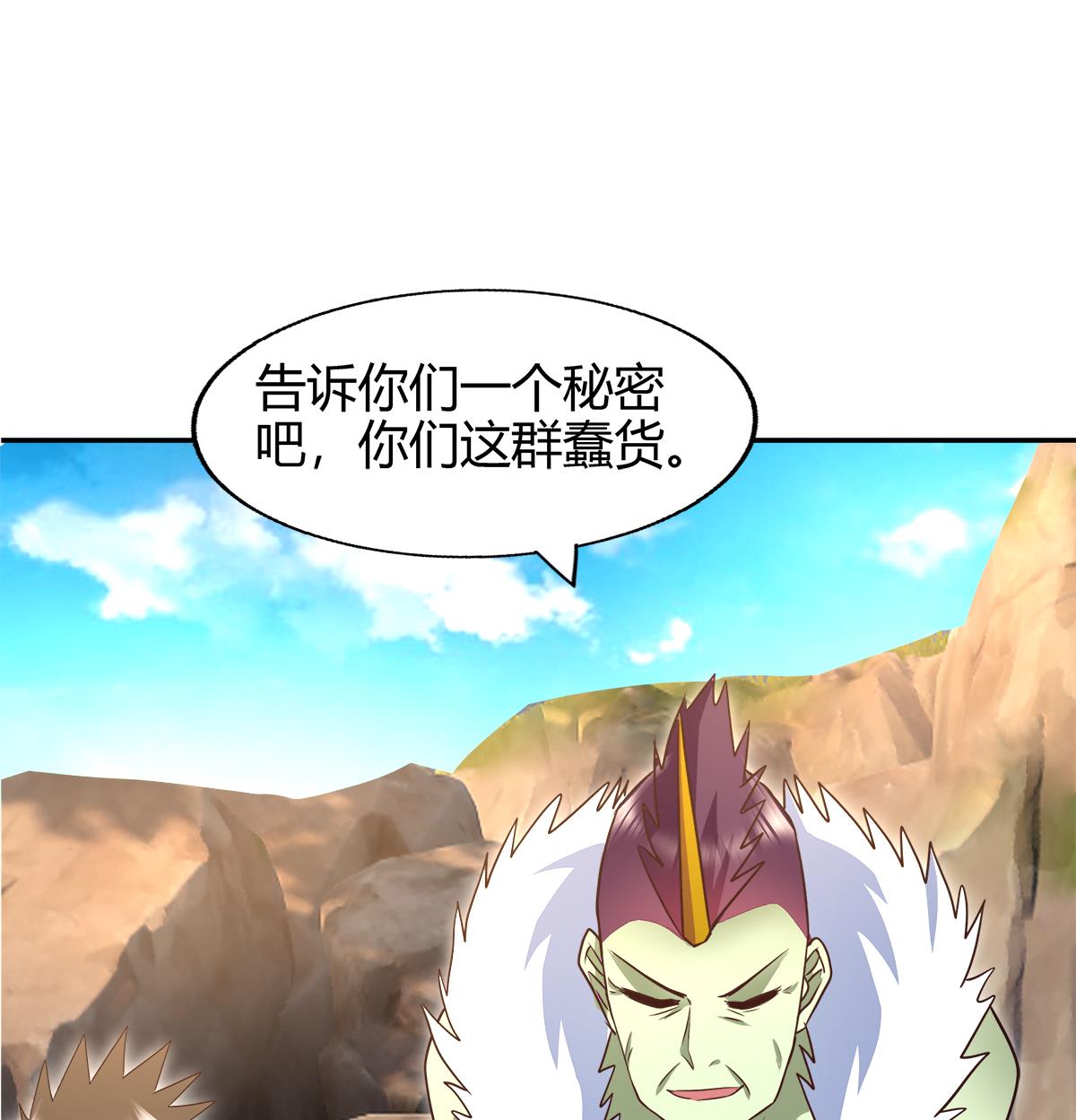 无敌混江龙韩漫全集-第293话 拯救自己无删减无遮挡章节图片 