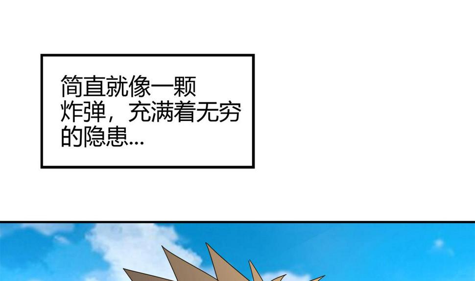 无敌混江龙韩漫全集-第294话 真不想去天庭无删减无遮挡章节图片 