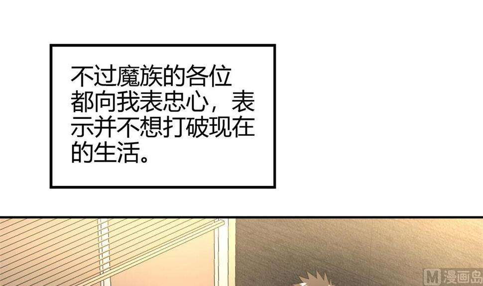 无敌混江龙韩漫全集-第294话 真不想去天庭无删减无遮挡章节图片 