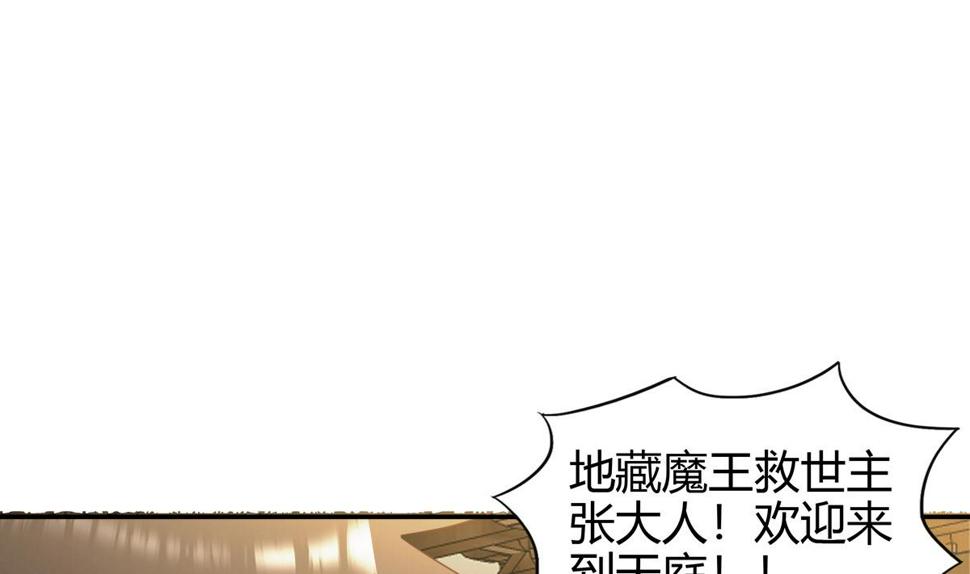 无敌混江龙韩漫全集-第294话 真不想去天庭无删减无遮挡章节图片 