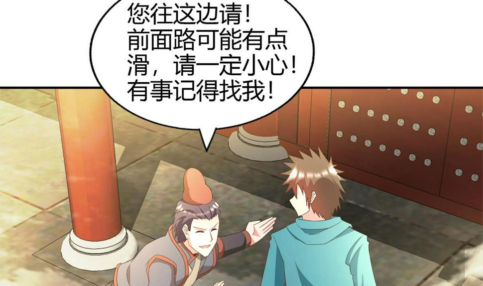 无敌混江龙韩漫全集-第294话 真不想去天庭无删减无遮挡章节图片 