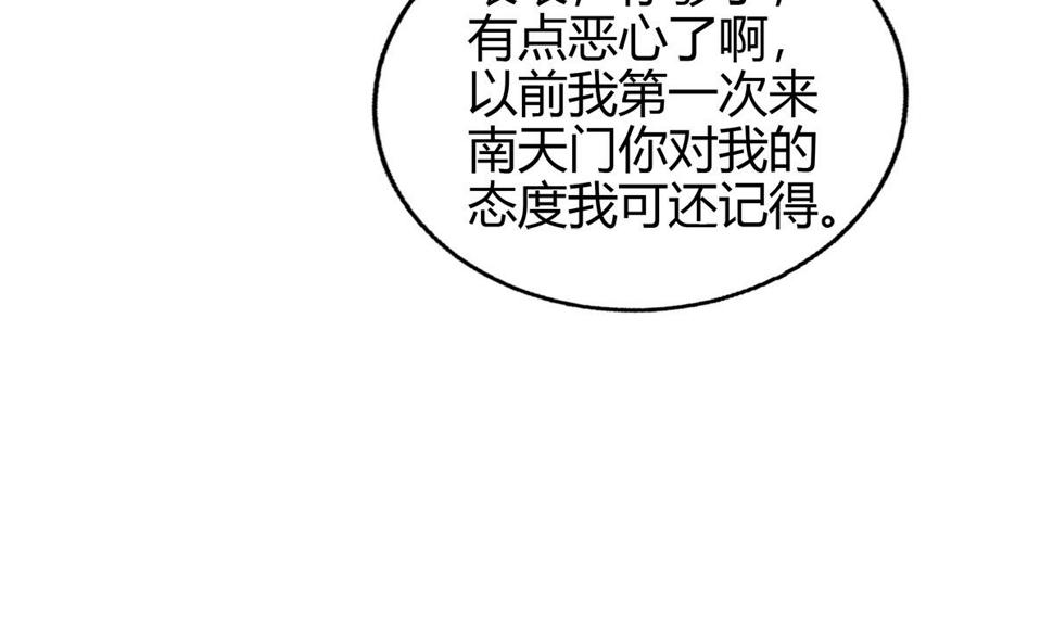 无敌混江龙韩漫全集-第294话 真不想去天庭无删减无遮挡章节图片 