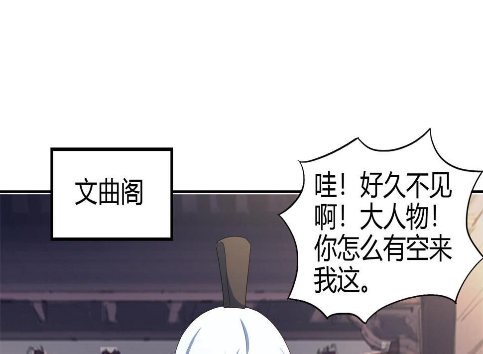 无敌混江龙韩漫全集-第294话 真不想去天庭无删减无遮挡章节图片 