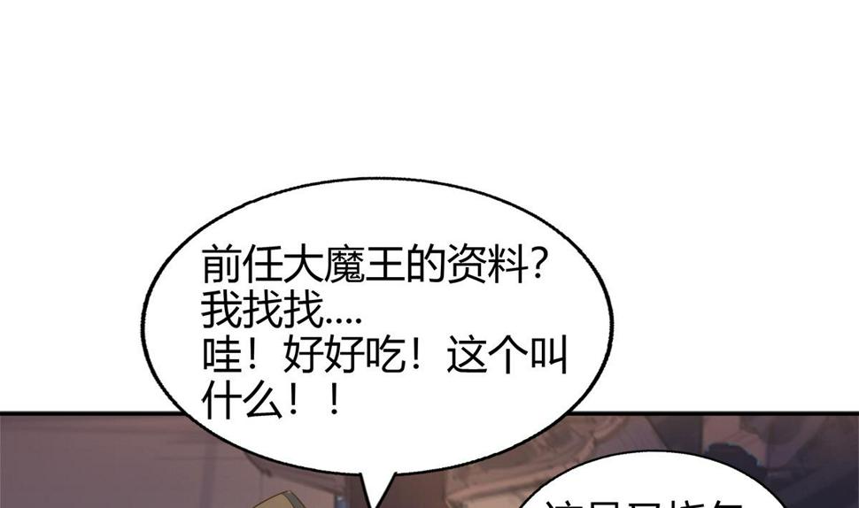 无敌混江龙韩漫全集-第294话 真不想去天庭无删减无遮挡章节图片 