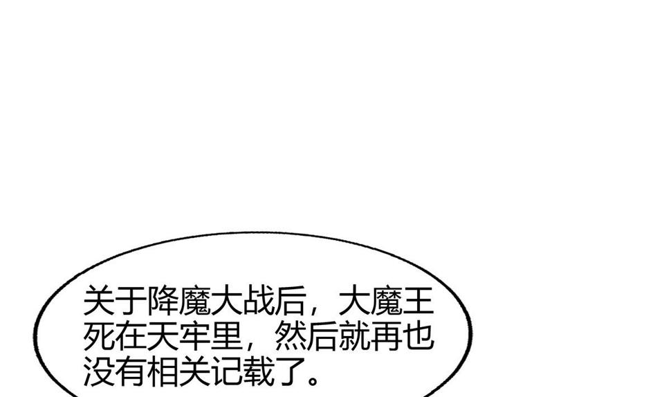 无敌混江龙韩漫全集-第294话 真不想去天庭无删减无遮挡章节图片 
