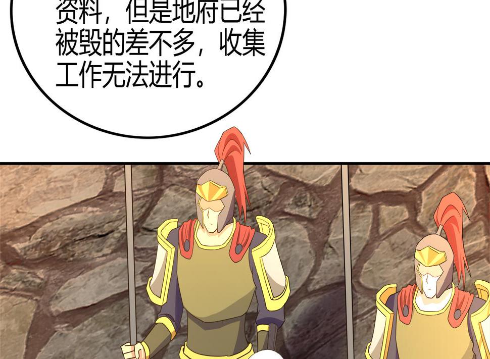 无敌混江龙韩漫全集-第294话 真不想去天庭无删减无遮挡章节图片 