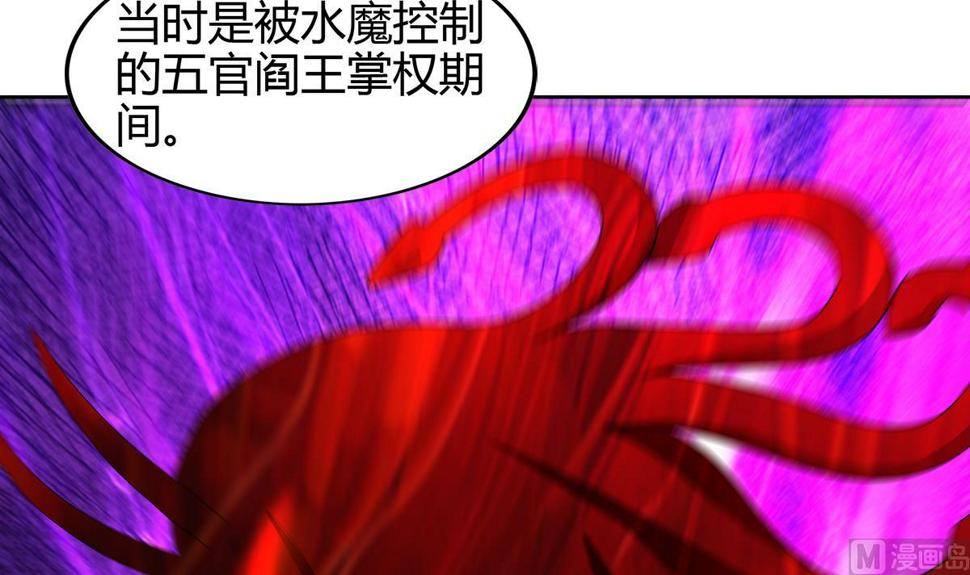 无敌混江龙韩漫全集-第294话 真不想去天庭无删减无遮挡章节图片 