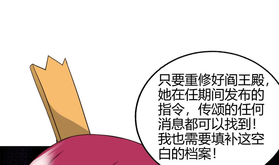 无敌混江龙韩漫全集-第294话 真不想去天庭无删减无遮挡章节图片 